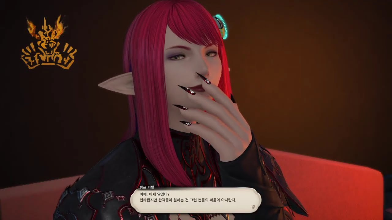 [파판14] 7.4 '아르카디아 헤비급'