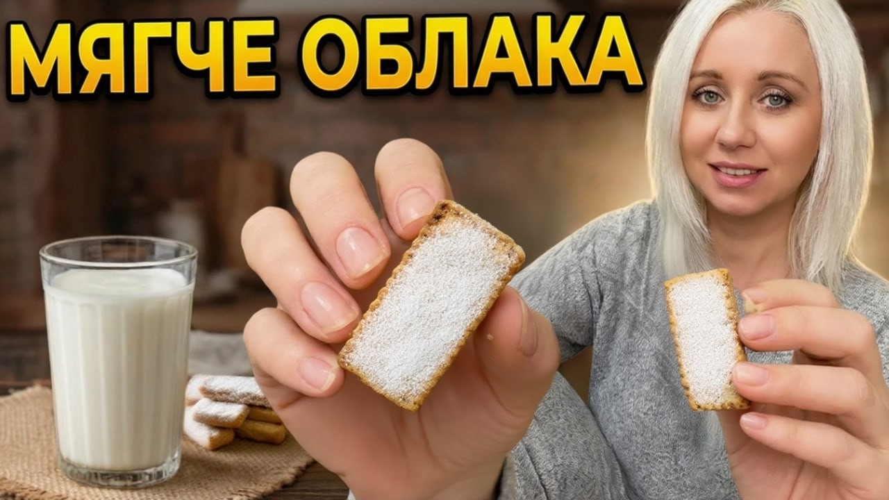 Печенье на кефире  