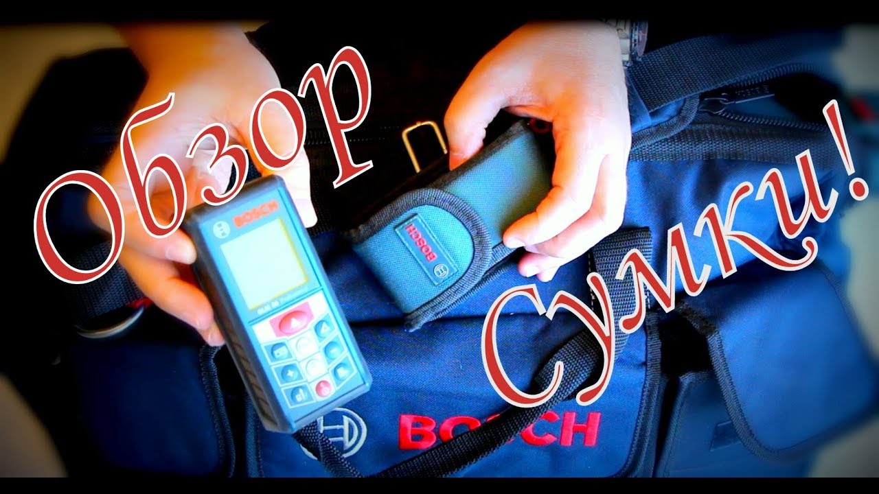 Обзор сумки Bosch Professional с инструментом, который я использую в своей работе.