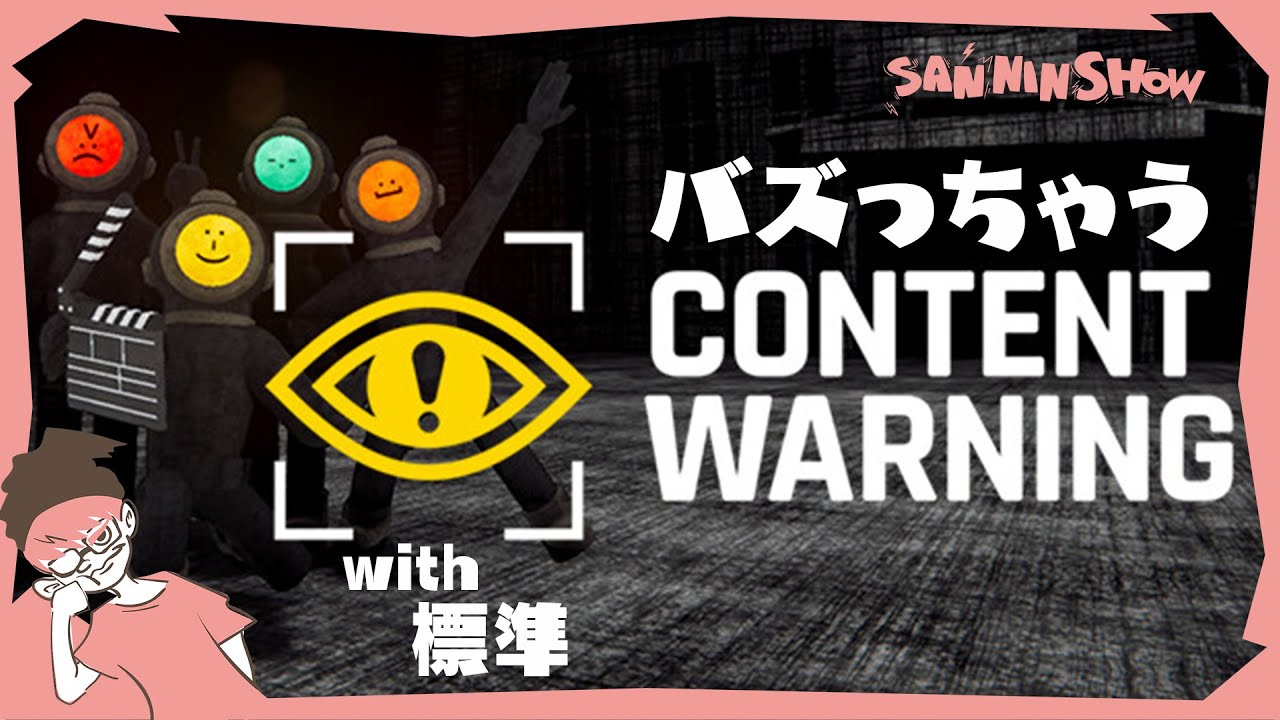 我々はバズる動画を撮ろうと思います。【Content Warning】視点：ぺちゃんこ　w/ドンピシャ,鉄塔,標準