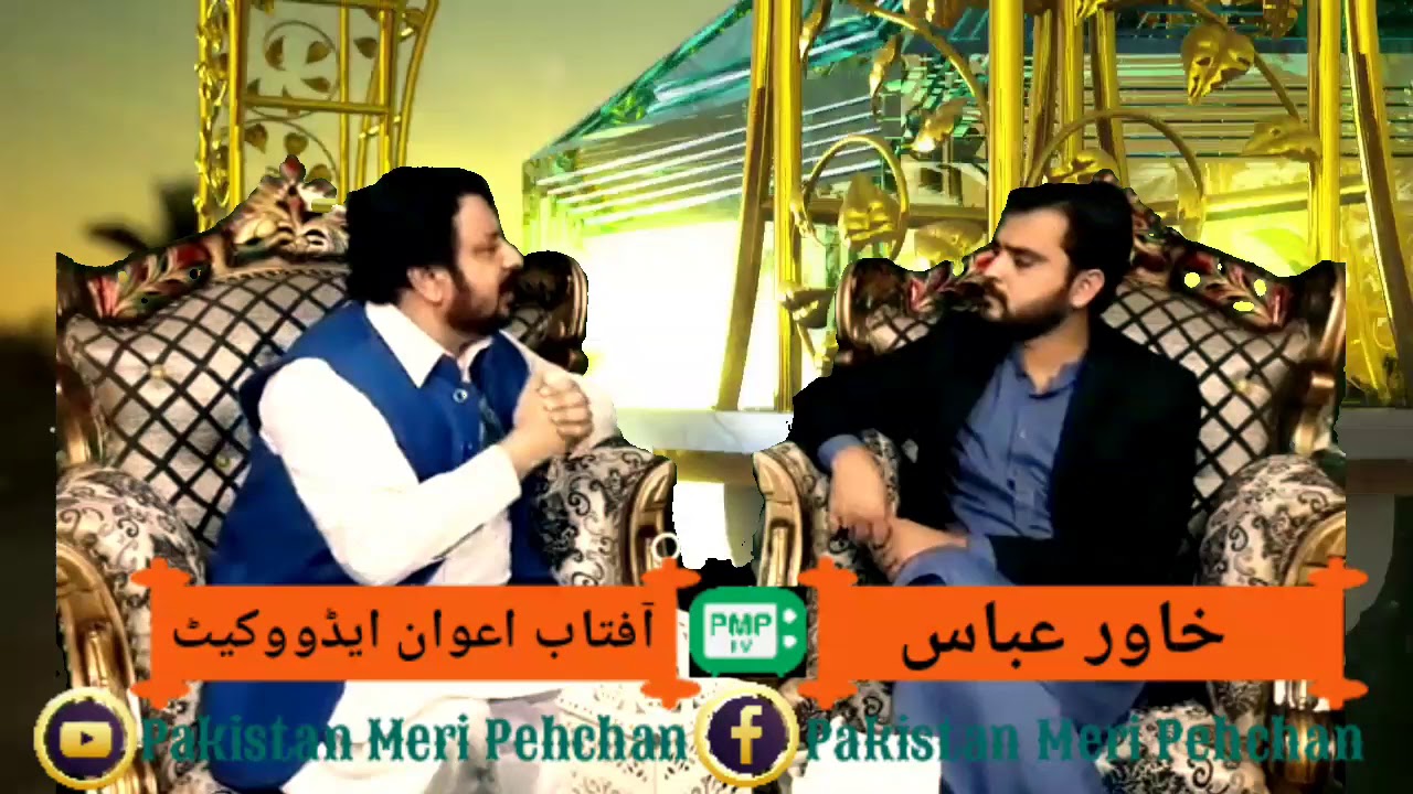 Interview of Aftab awan ||mah e sayam||pmptv||khawar abbas