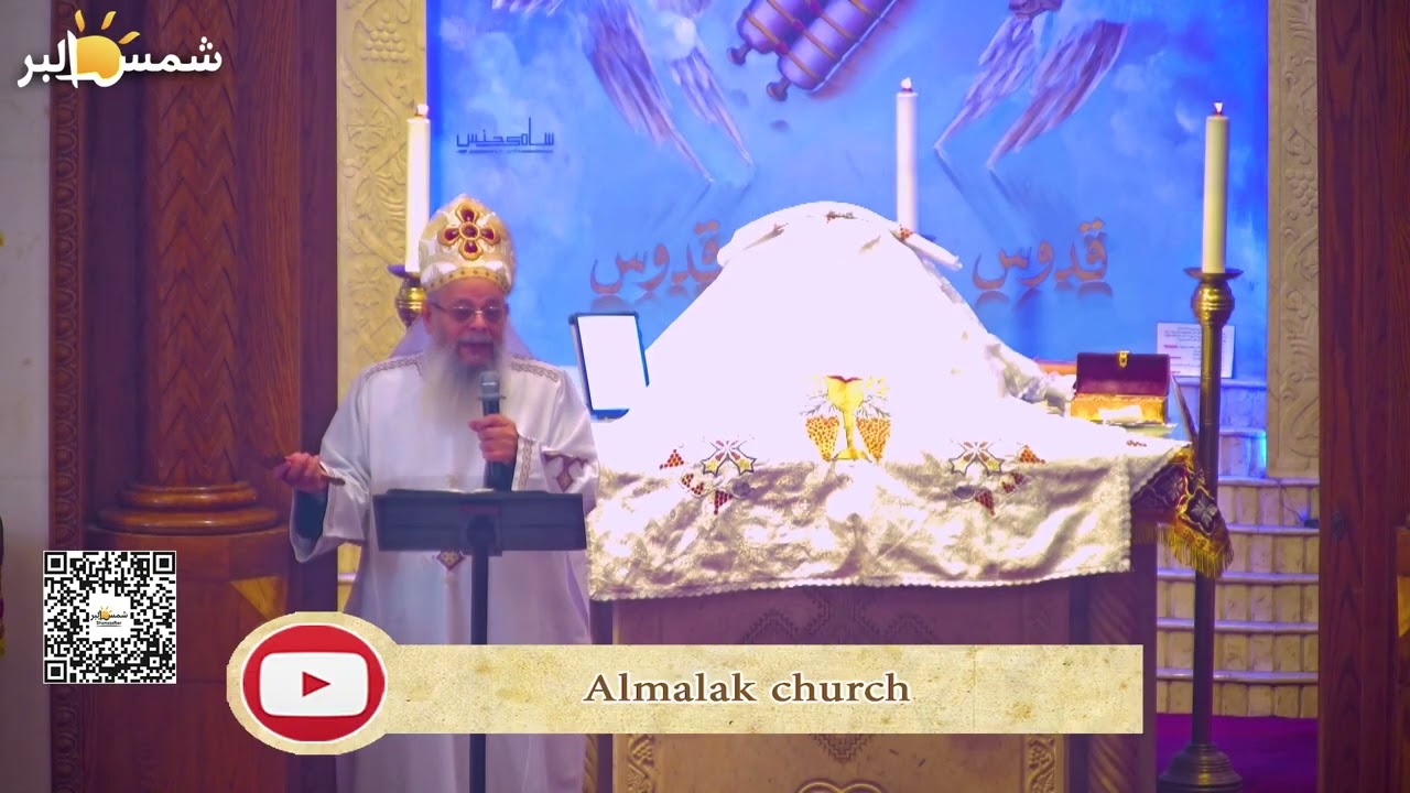النُّوتِيَّة و ناموس الطبيعة  سفر يونان - القمص رافائيل ساويرس - 4 - 2 - 2026