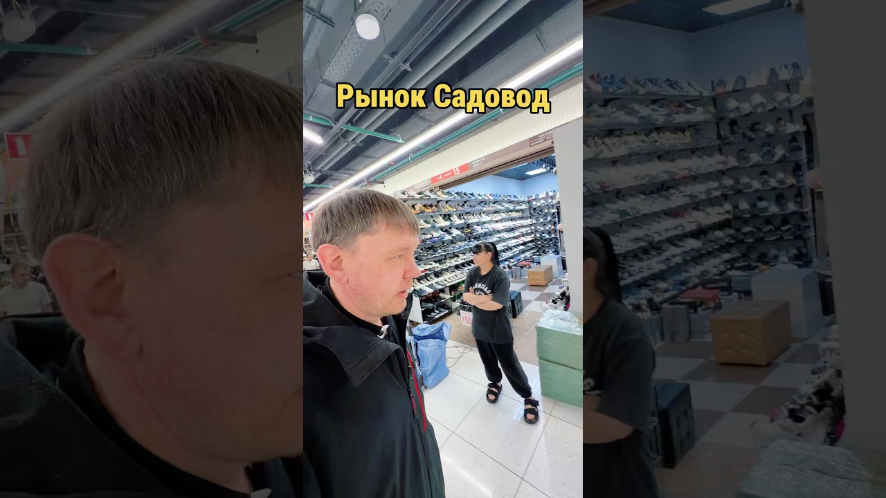 Точка с женской обувью на Садоводе / &laquo;Блестящие&raquo; кроссовки, которые много спрашивали