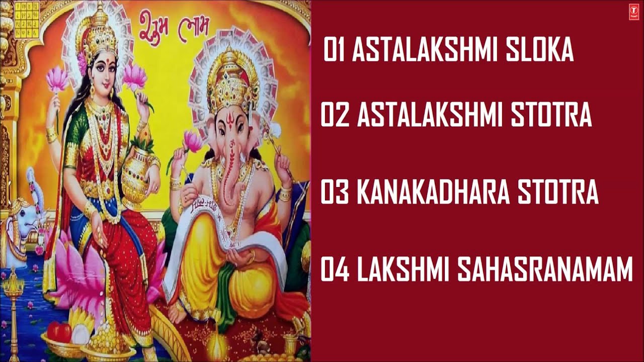 Lakshmi Sahasranamam & Other Stotras (Sanskrit) By BELLUR SISTERS I Full Audio Songs Juke Box