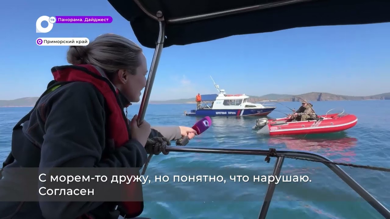 Пограничники ловят браконьеров в акватории Амурского и Уссурийского заливов