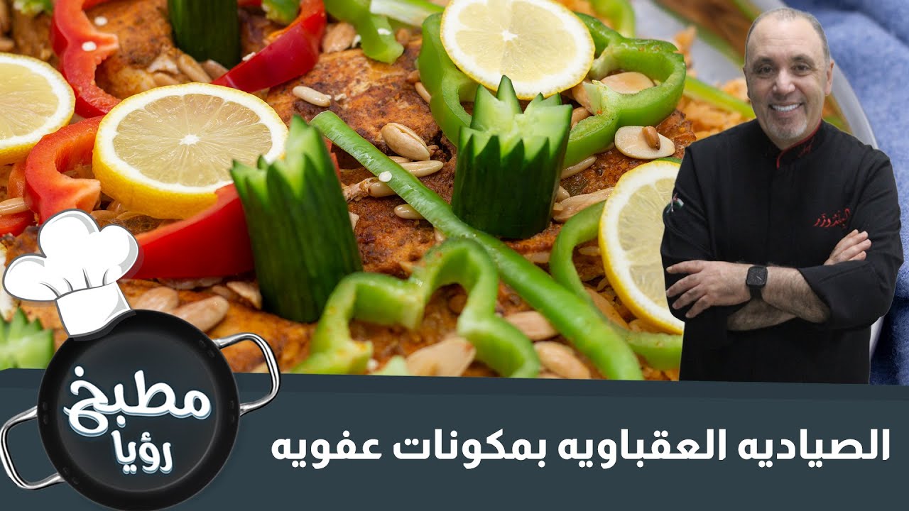 الصيادية العقباوية بمكونات عفوية - كيف دخل تامر بسيسو الاستديو ؟؟