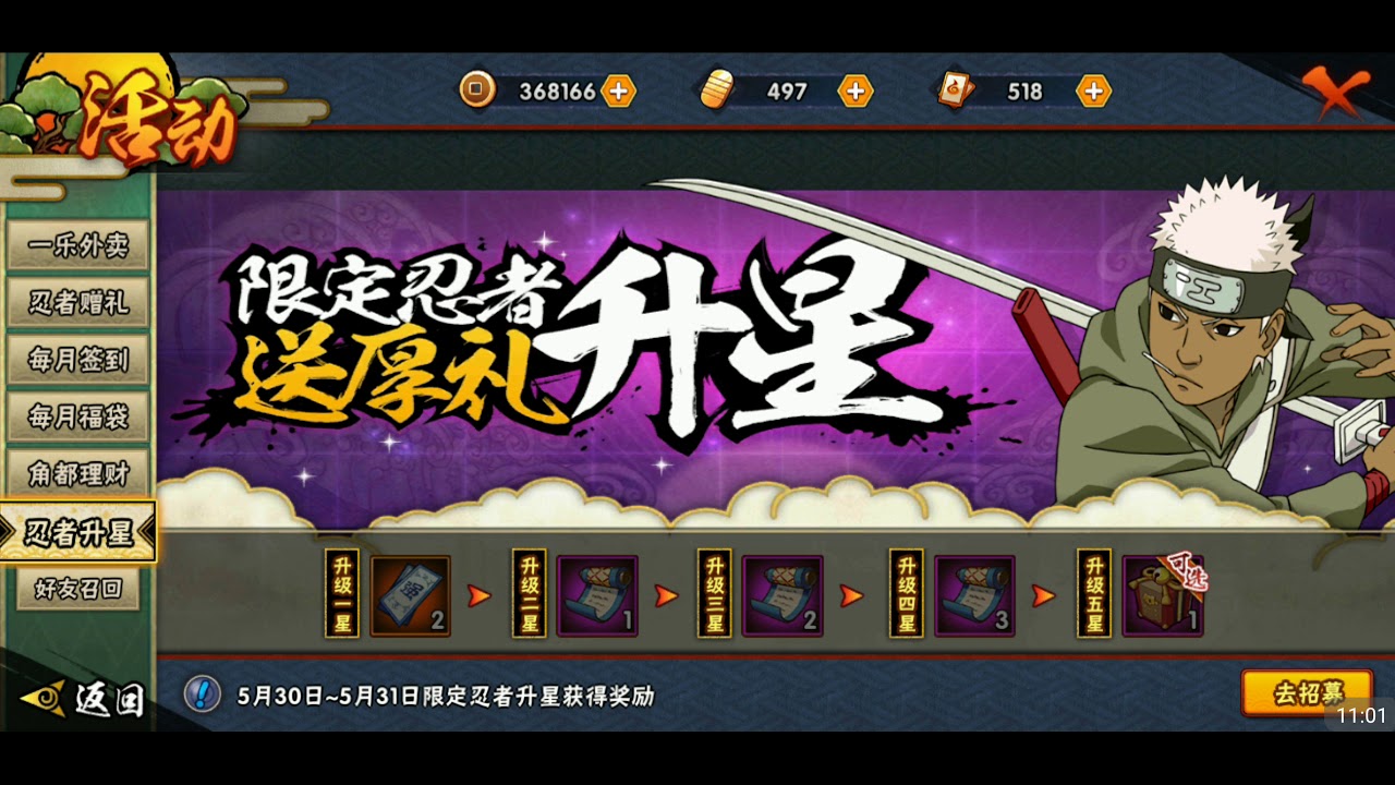 Naruto Mobile (2018) - English Tutorial Guide.