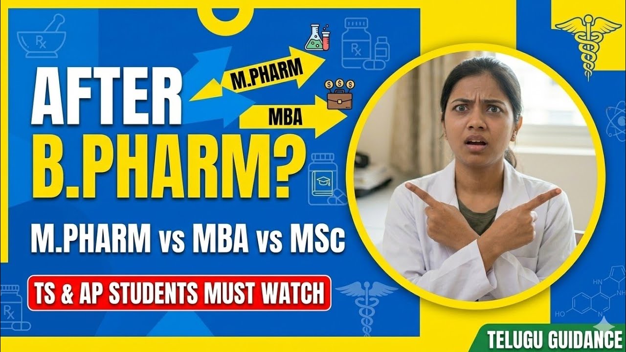 Clear your doubts❓ #bpharm #telugu #mba #msc #mpharm #after #gudiance #pgcet #tspgcet #appgcet #top 