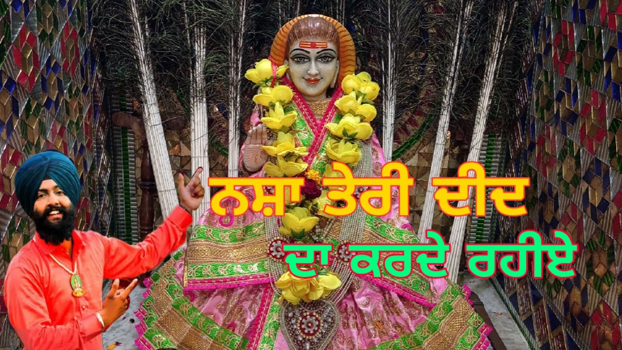Nasha Teri Ded || Sonu saini || Satguru Bhajan Mandali #bababalaknathgbhajans #sidhjogi #Ponaharig