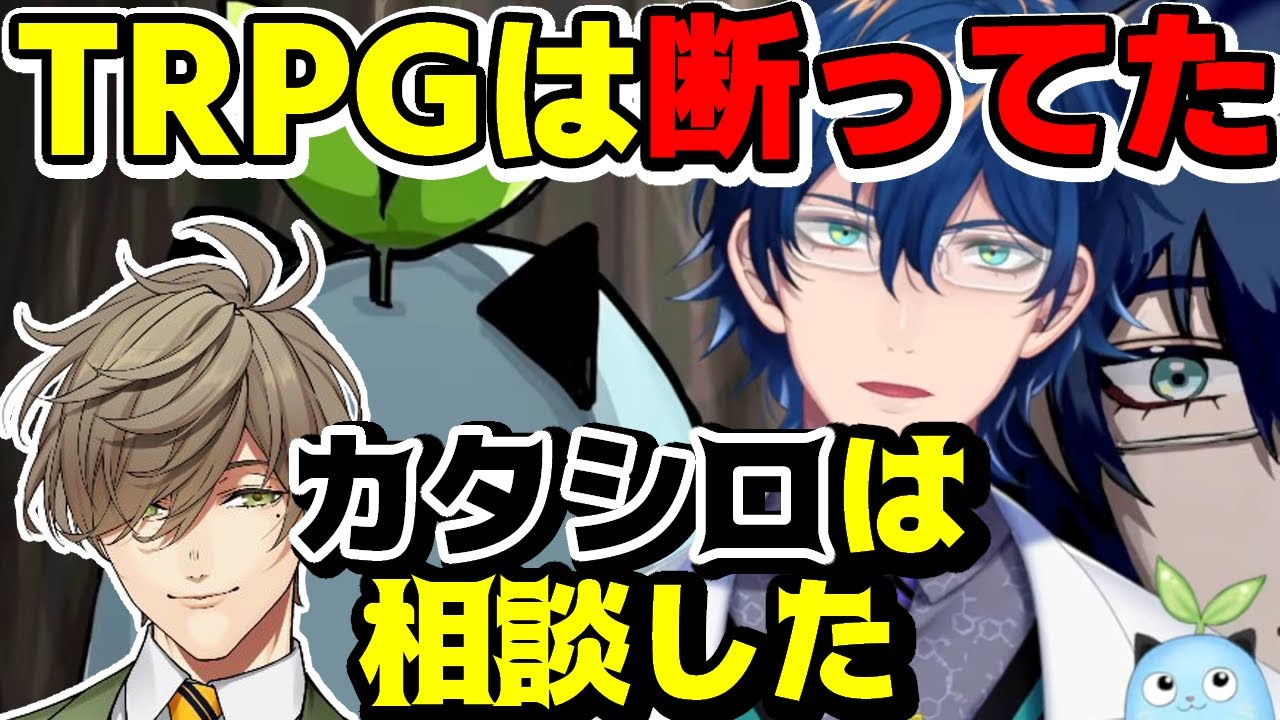 レオス博士がオリバー教授からのTRPGの誘いを断っていたり、カタシロReflectの出演について背中を押してもらったりしていた話【にじさんじ/切り抜き】