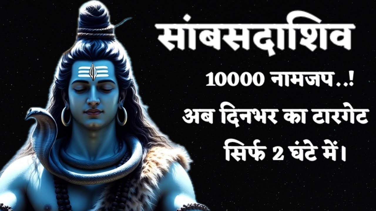 💥 आप 10,000 नामजप में फेल हो रहे? ये superfast तरीका देखो!