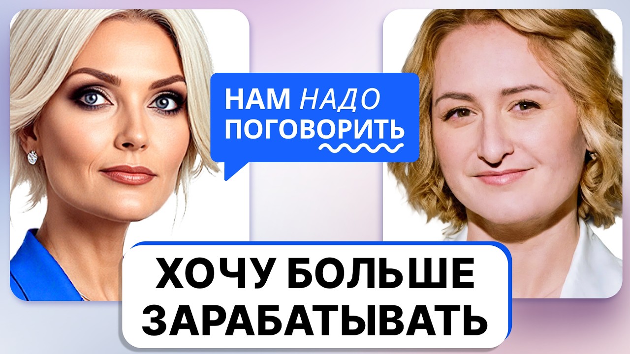 Как зарабатывать больше: установки, страхи и мышление