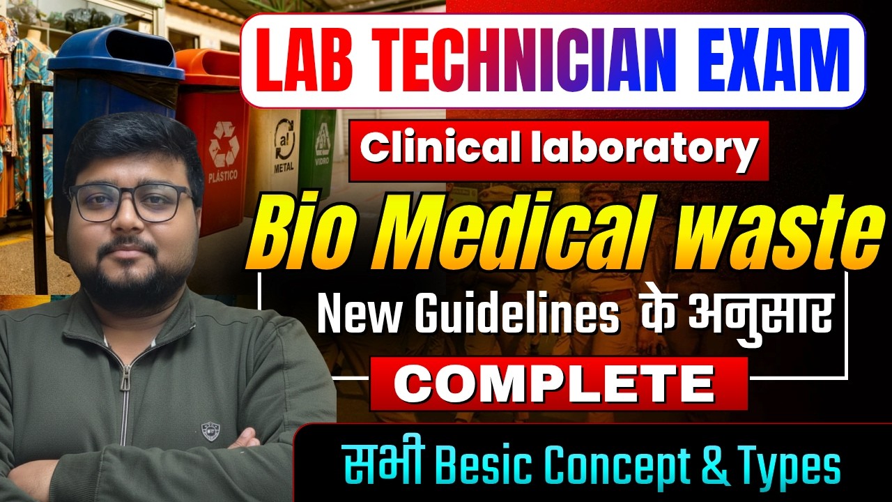 Biomedical waste Management in Hindi | Rules, Types & color coding #aiims_exam #labtechnician #bmlt