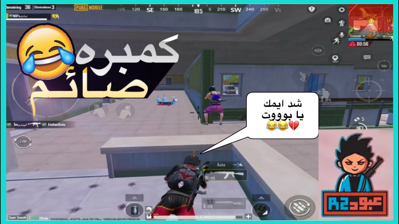 ليفيك l شلتهم 3 مرات وسبوني😂 l ببجي PUBG MOBILE
