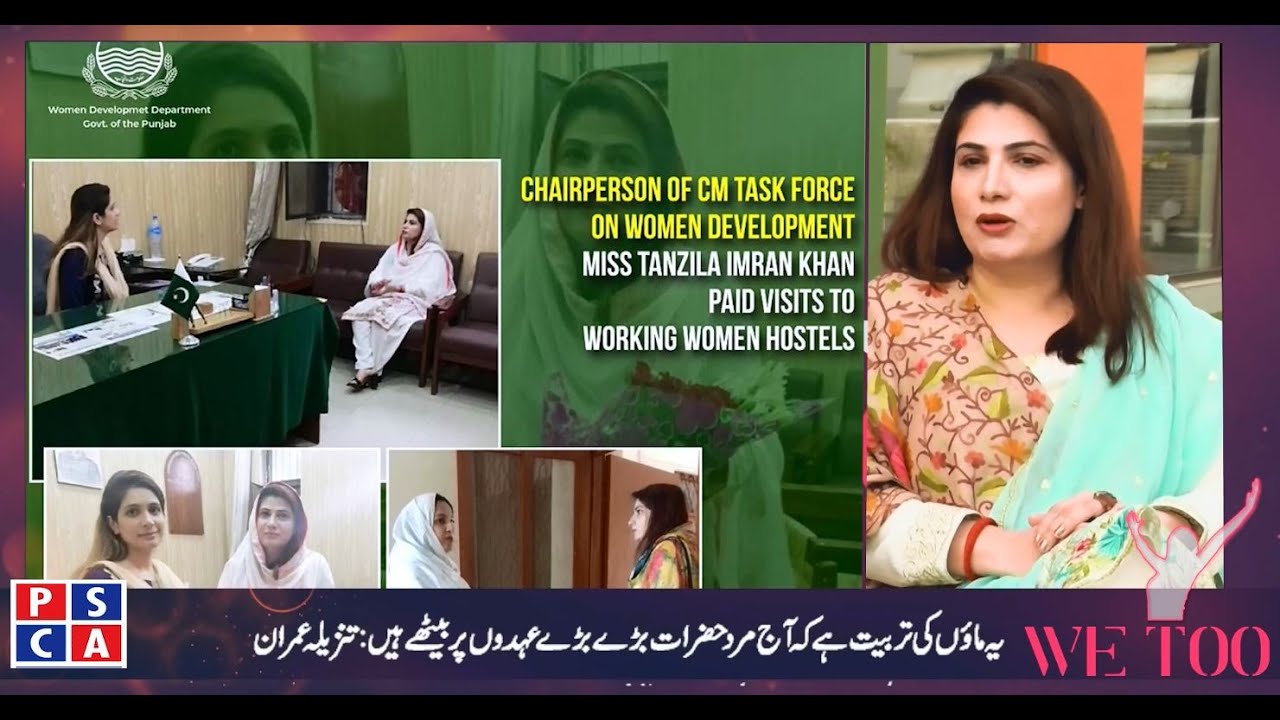 Positive Thinking for Working Women Needs to be Awakened | SafeCity Program WE TOO | PSCA-WebTv