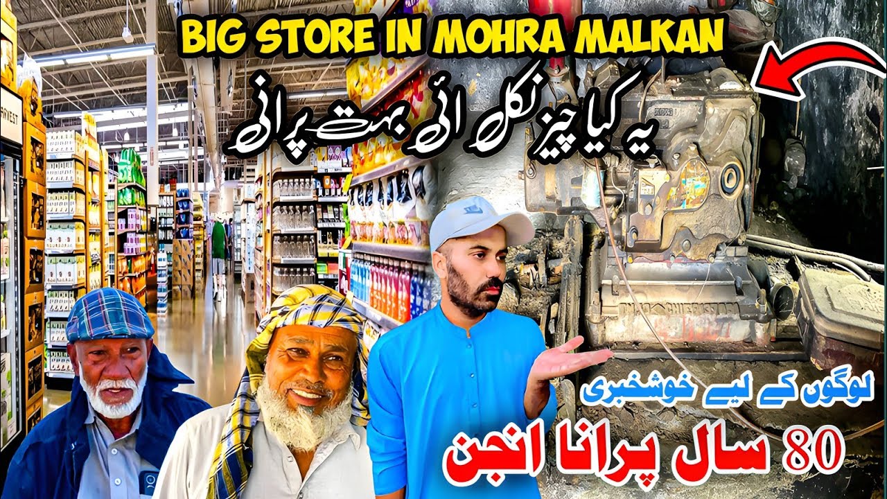 80 year old engine/What is this? It's very old/Big store in mohra malkan/Good news for people/Dadyal