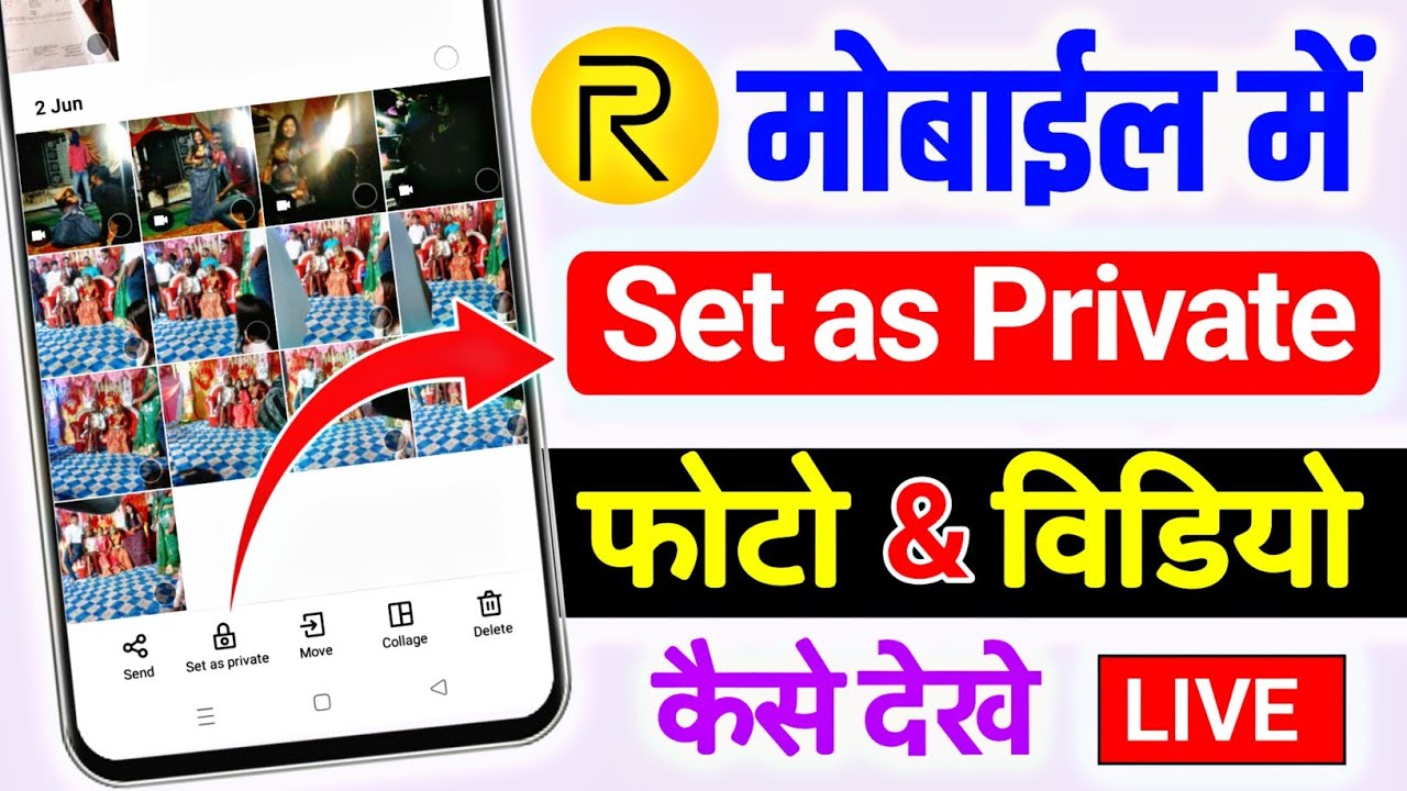 How to see private photo in realme mobile || How to set as private photos save gallery