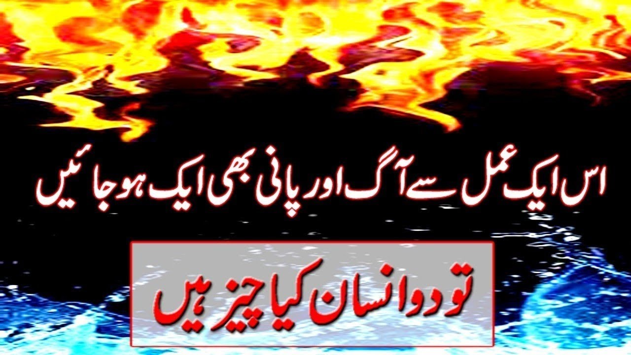 Aag Aur Pani Aik Kar Dene Wala Mohabbat Ka Taweez | Love Ka Taweez | Qureshi Sahab