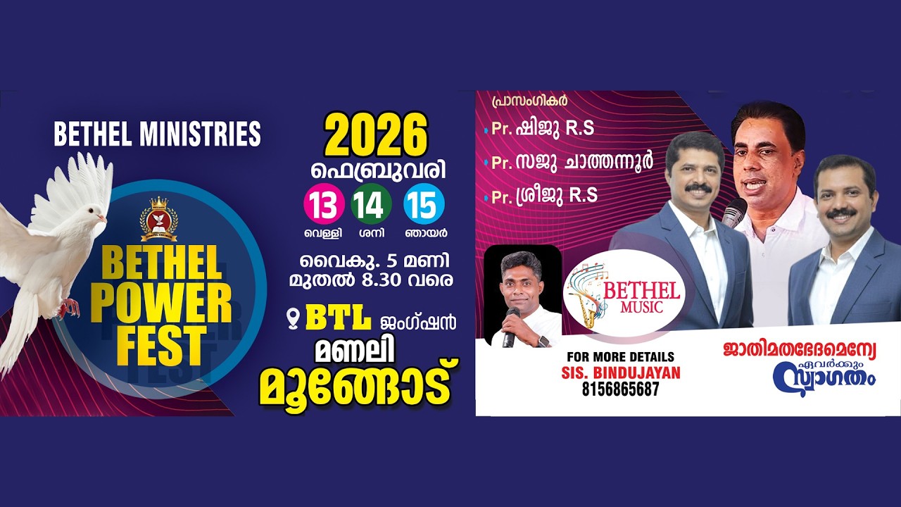 Day - 3 -  BETHEL POWER FEST  BTL Junction Manali