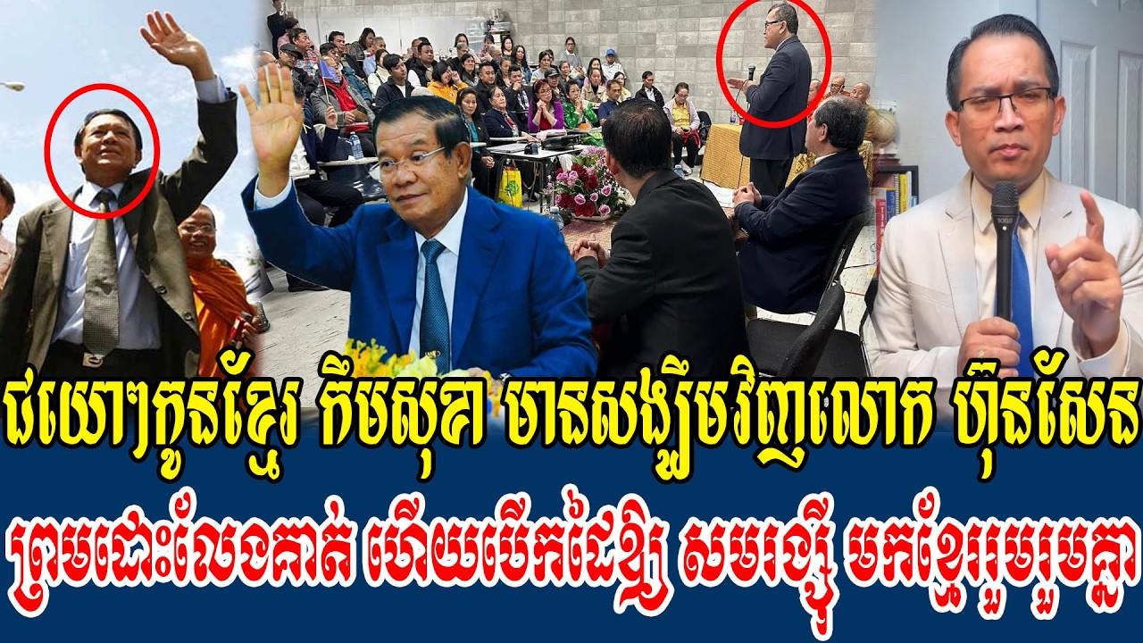 24/02/2026 Mr  Muong Nareth Live Talk Show Khmer News Khmer-Thailand border issue Good New Kim Sokha