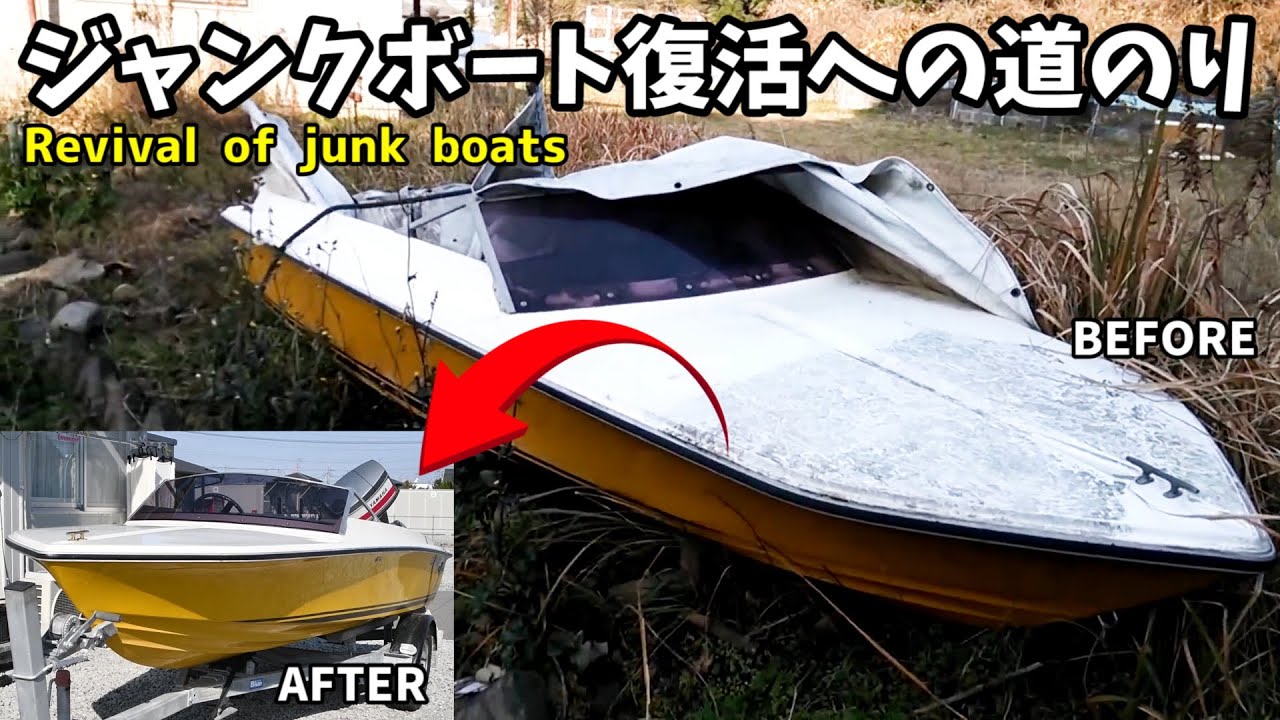 ボート レストア DIY 6ヶ月間を6分半で見る総集編  Boat restration compilation.  14ft NISPAC
