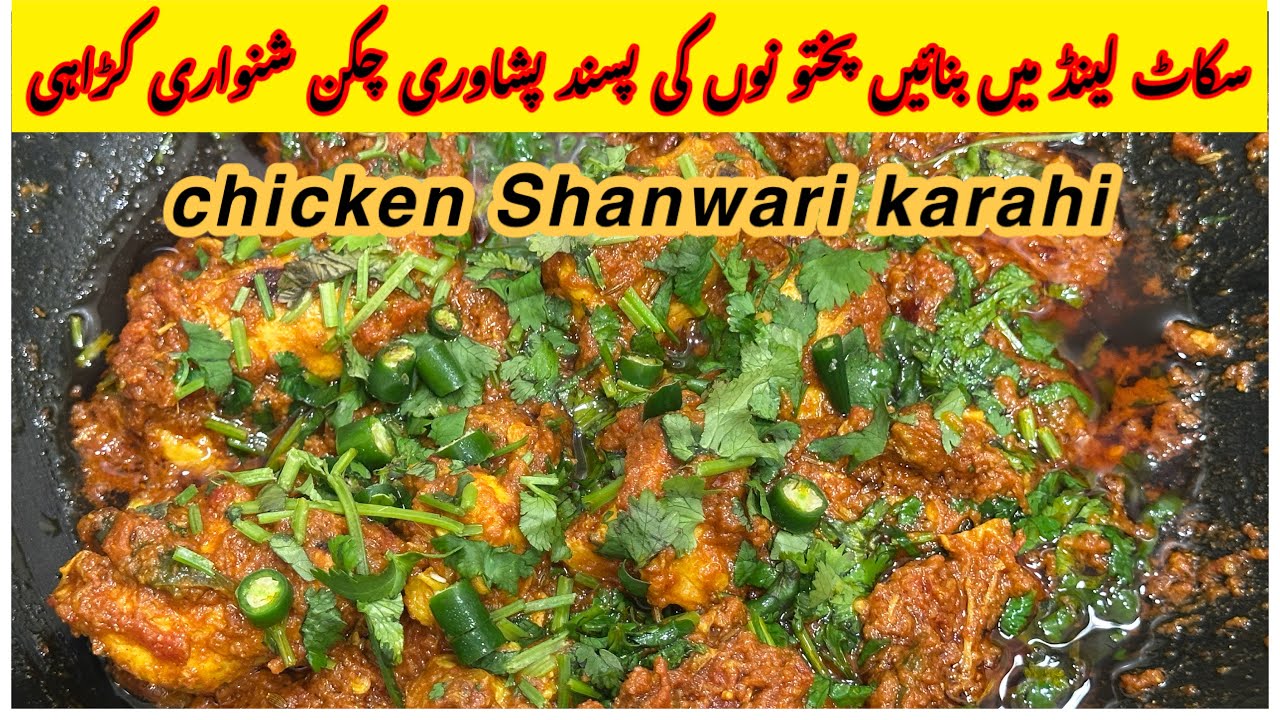 Shinwari chicken Karahi Recipe | Pishawari chicken Karahi By Madam jee flavours