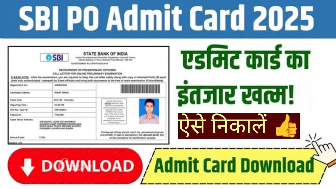 SBI PO Prelims Admit Card Out 🤗 | SBI PO Admit Card 2025 Out | SBI PO Preliminary Admit Card 2025