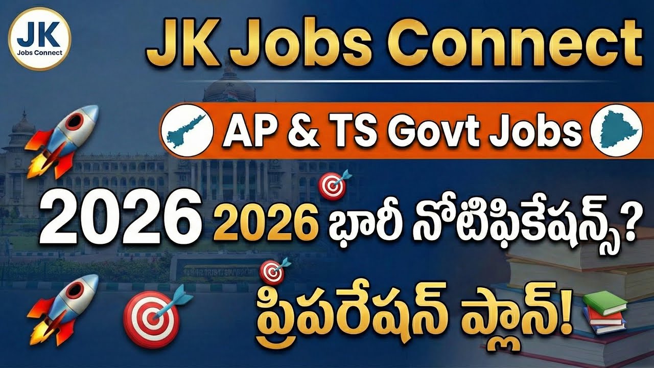 AP & TS Govt Jobs 2026: భారీ నోటిఫికేషన్స్ లిస్ట్ & ప్రిపరేషన్ ప్లాన్ | JK Jobs Connect