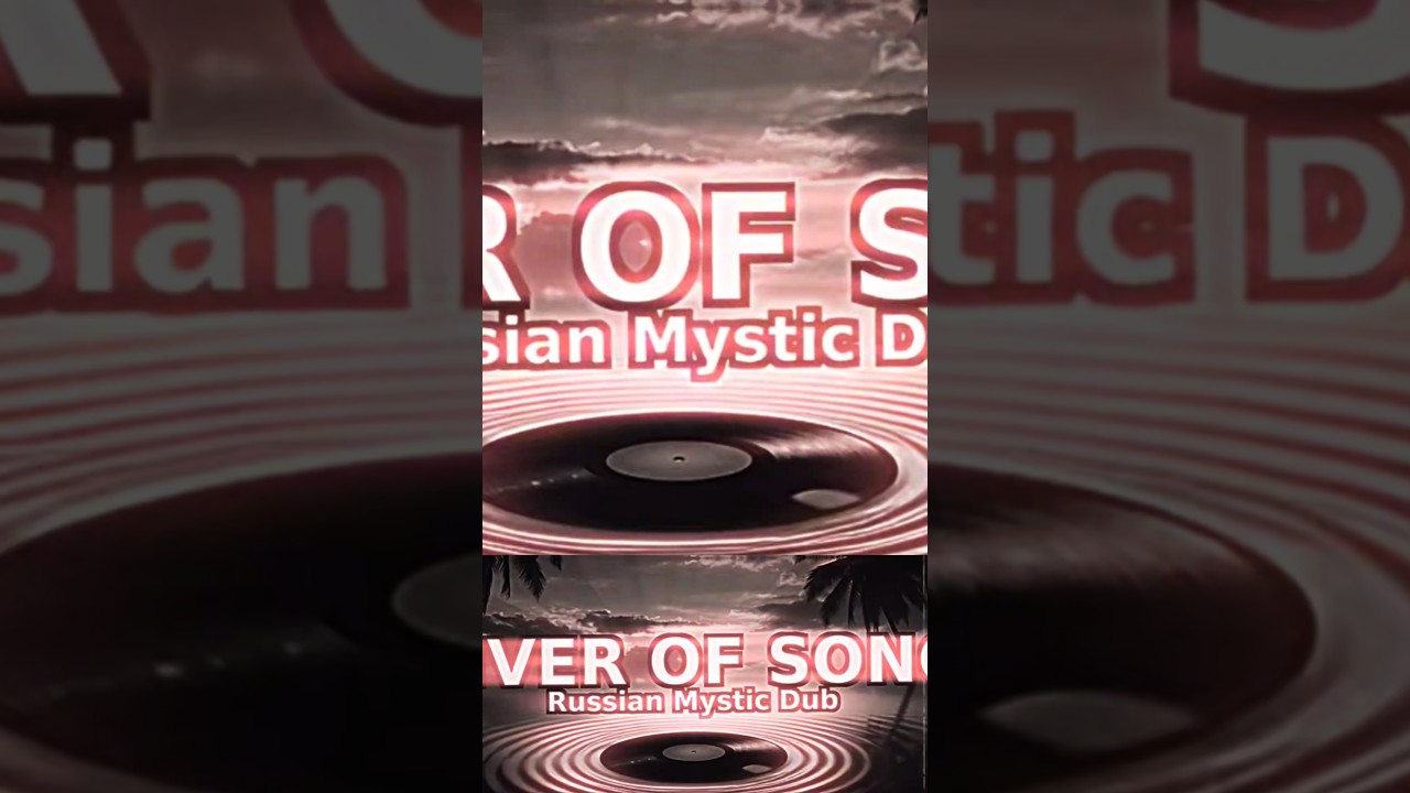Reggae River Song Russian MYSTIC Dub  