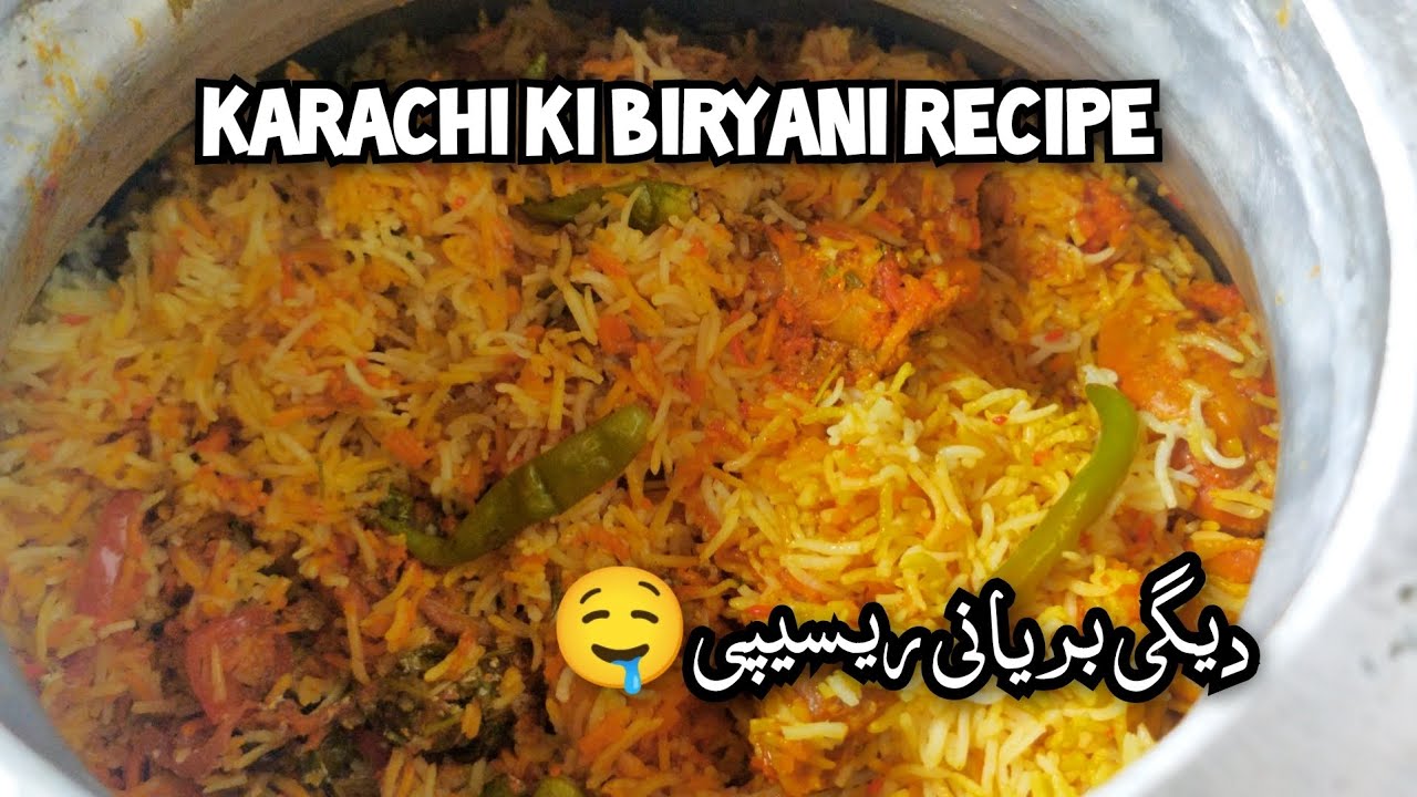 Karachi ki Biryani Recipe | Degi Biryani Recipe | masaledar Chicken Biryani Recipe