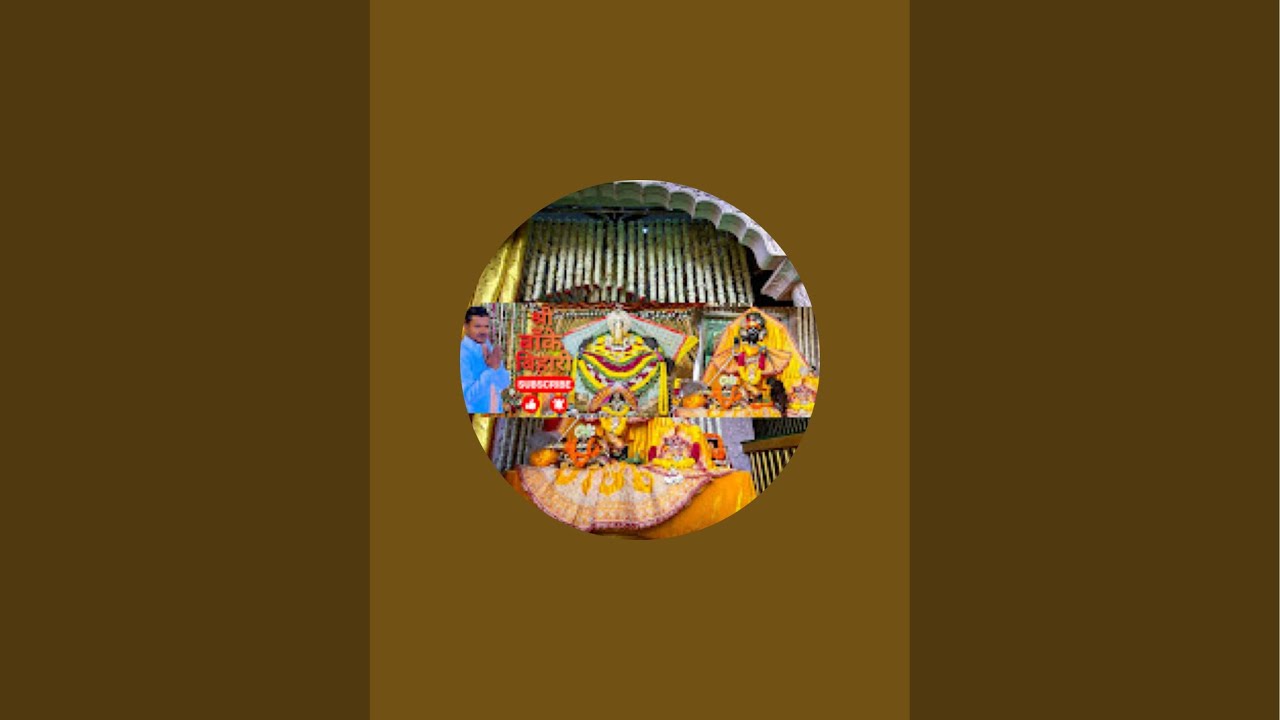 Shree Banke Bihari Dham is live