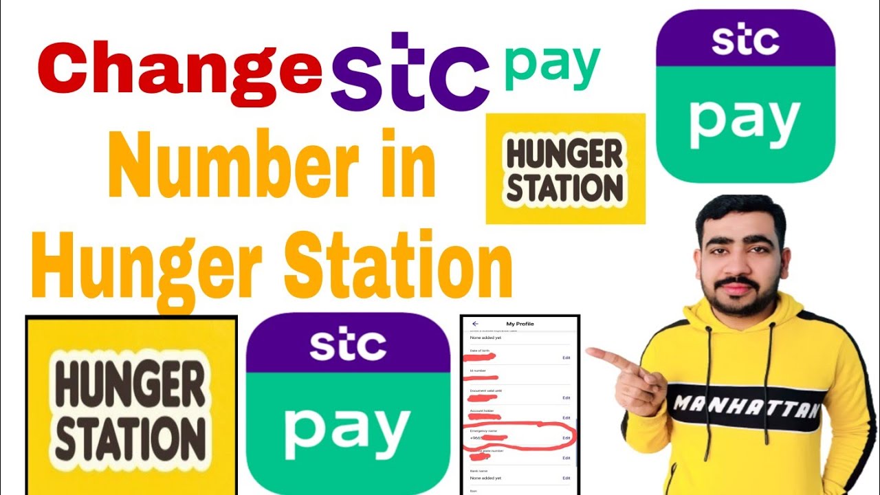 How To Change STC PAY Number in Hunger Station | Change Number in STC PAY | Mohsin 93 Wala |