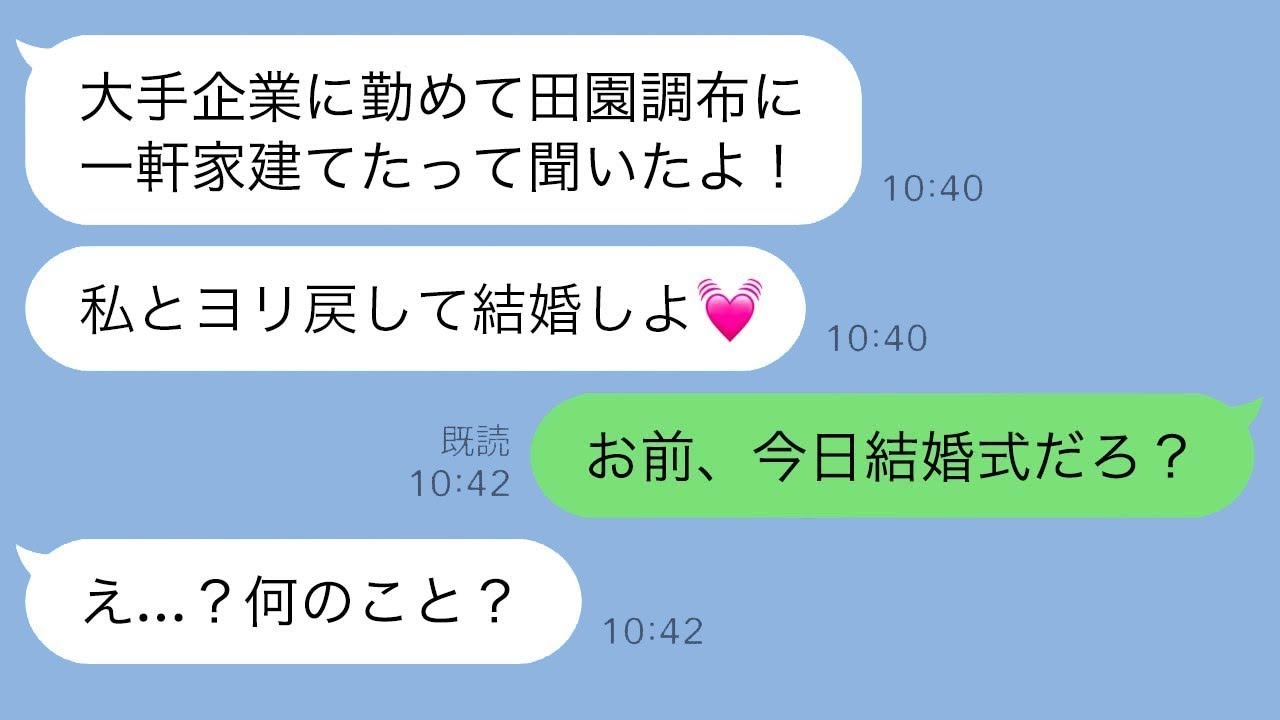 ボロボロの家に住んでいた俺を貧乏だと思って捨てた元婚約者が、3年後に金持ちになったのを知って態度が一変するのが面白いｗ