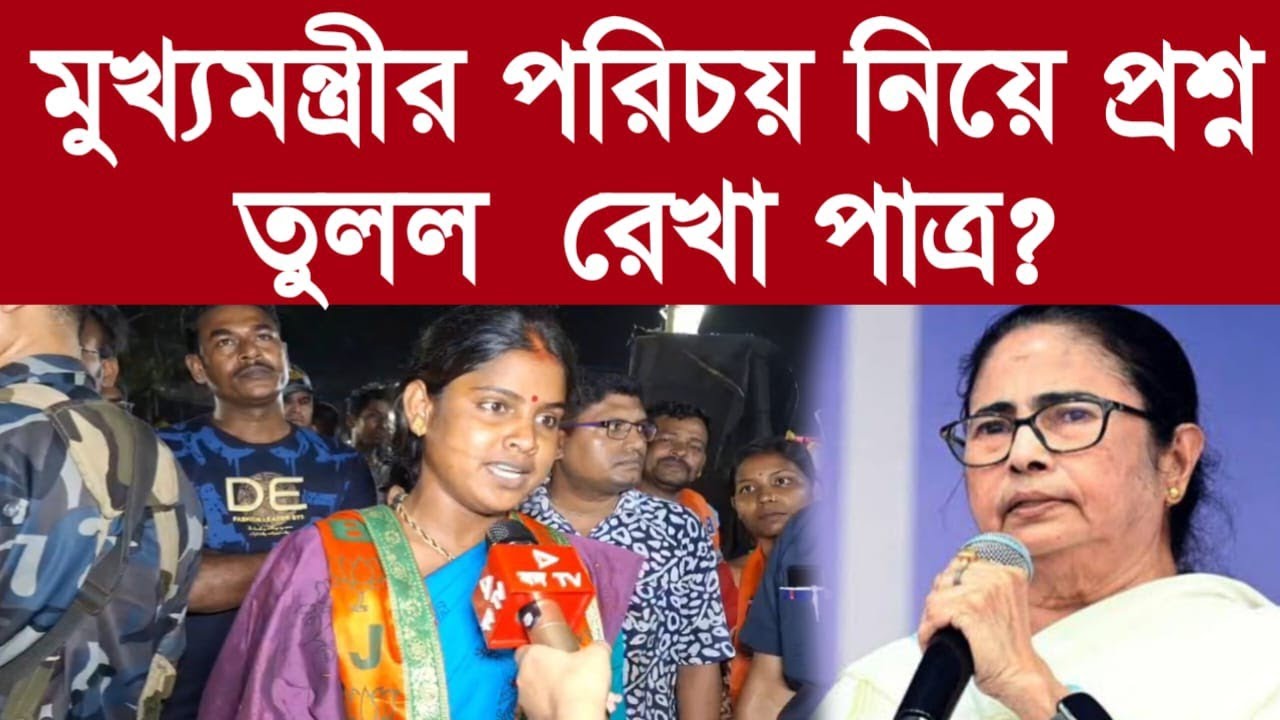 Rekha Patra: 