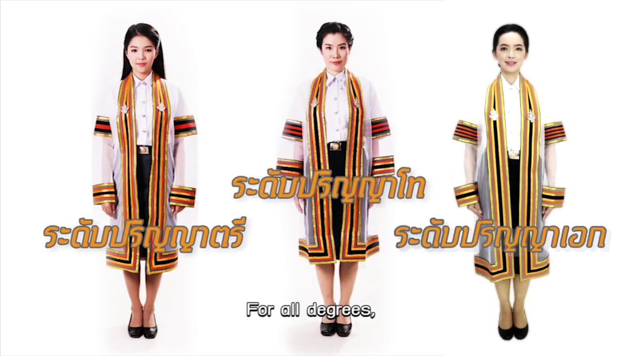 คู่มือการเข้ารับพระราชทานปริญญาบัตรมหาวิทยาลัยนเรศวร