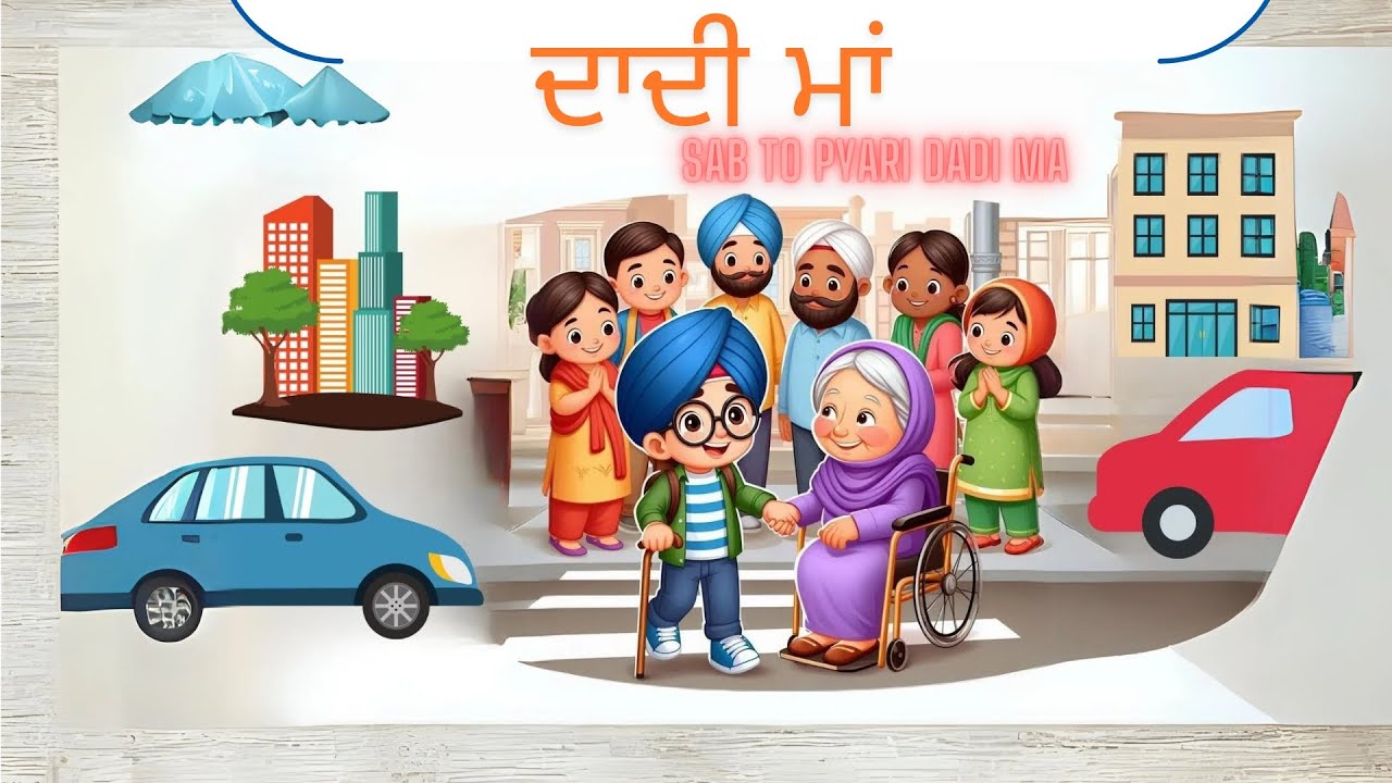 Dada Dadi Teach Kids 10 Sikh Gurus’ Names | ਬੱਚਿਆਂ ਨੂੰ ਦਸ ਗੁਰੂਆਂ ਦੇ ਨਾਮ ਸਿਖਾਏ