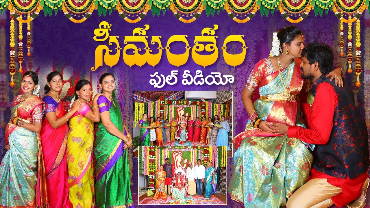 సీమంతం Full Video With Adi Reddy Voice over | Traditional baby shower | Kavitha Seemantham