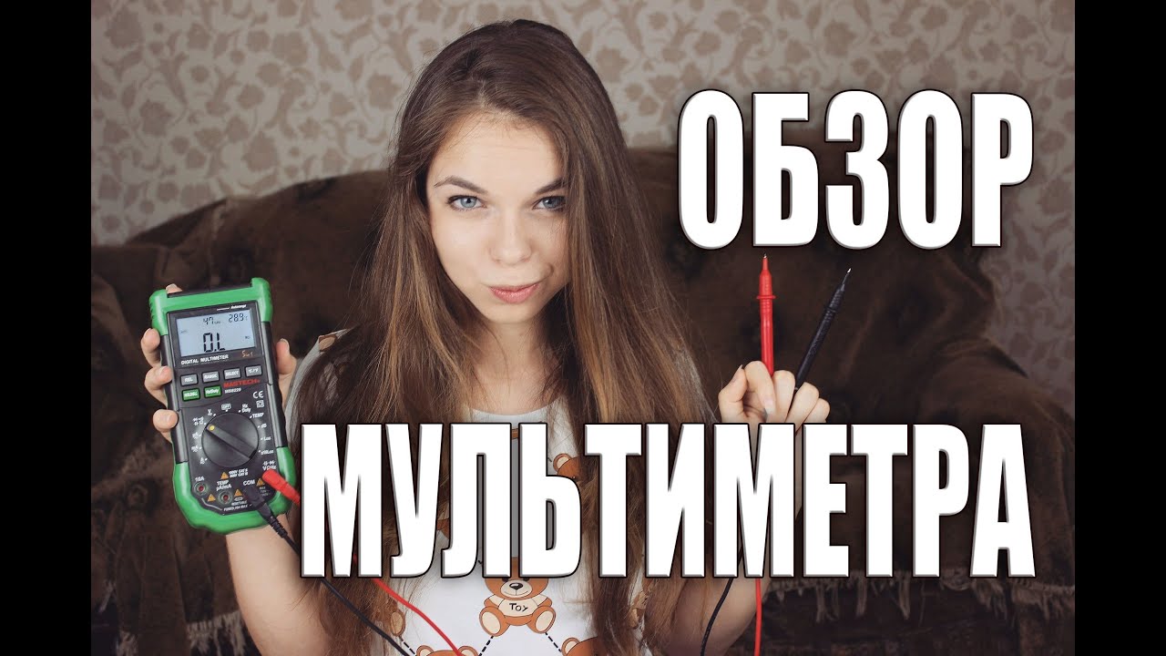 Обзор на мультиметр MASTECH MS8229
