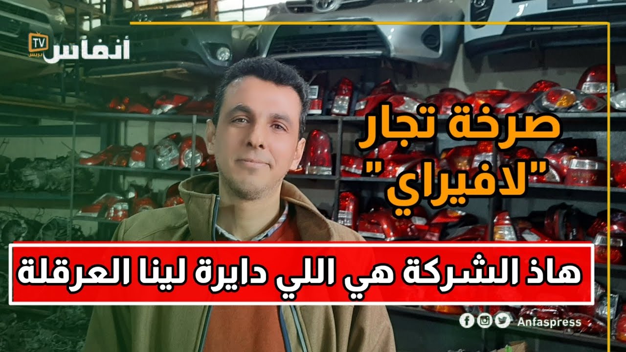 تاجر في 