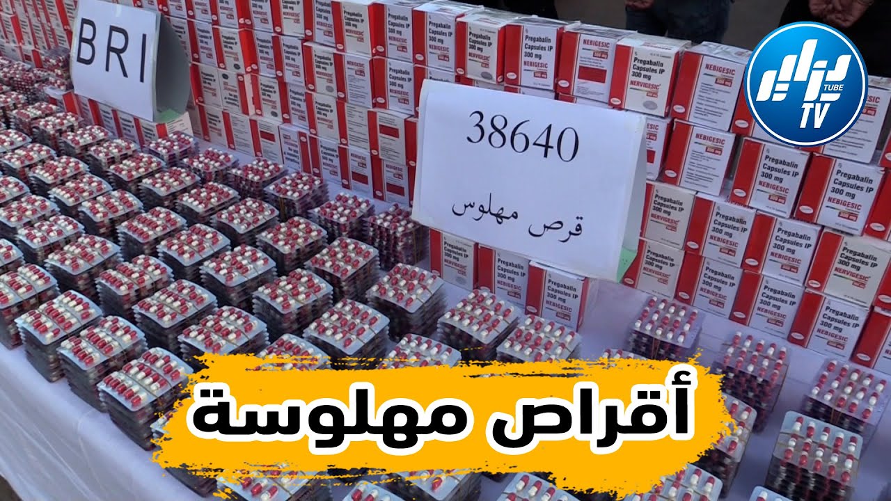 شااهد..فرقة البحث و التدخل بأمن ولاية البويرة تحجز أكثر من 38640 قرص مهلوس
