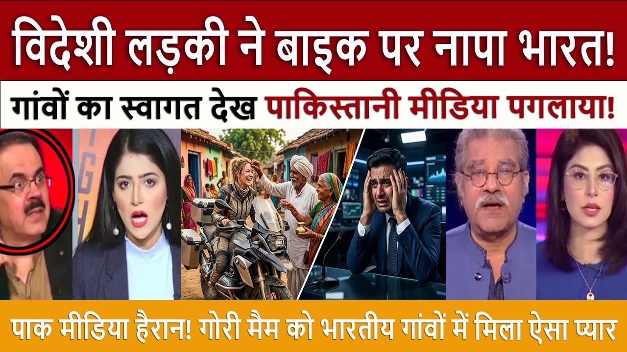 Pak Media Shocked Foreign Girl On Bike In Indian Villages! Pak Media Complete Mental Breakdown! 🤯