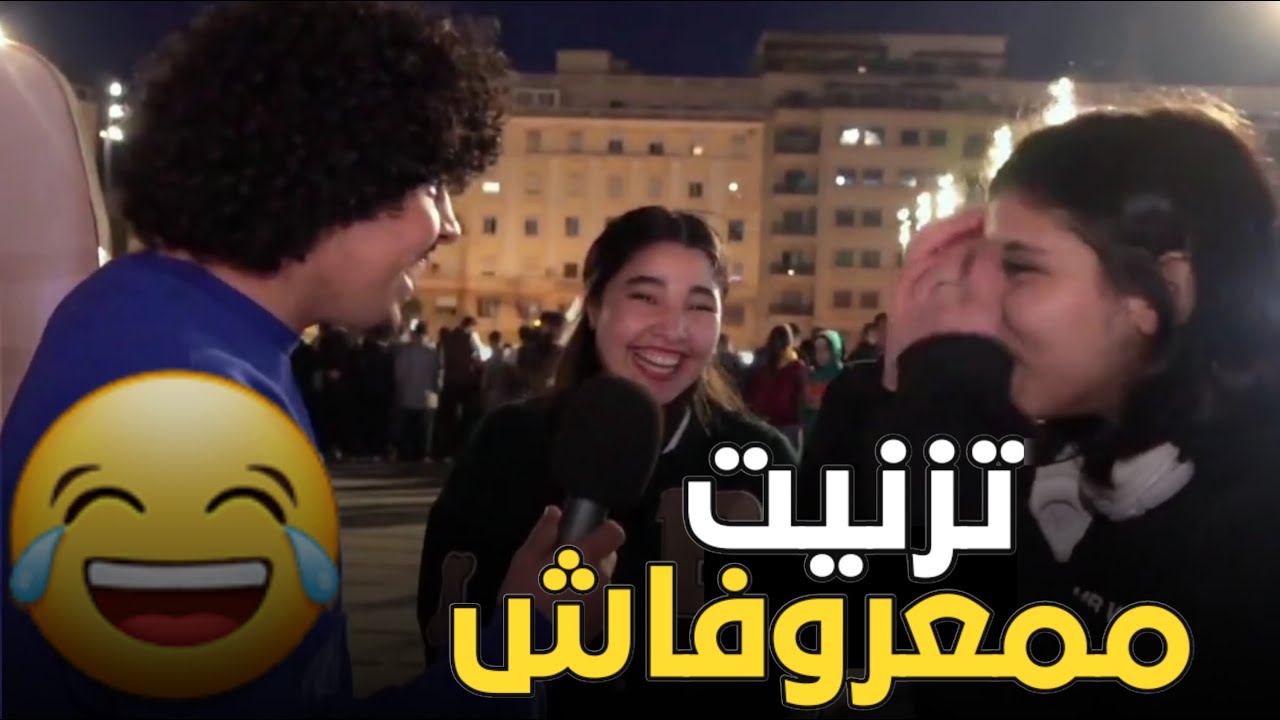 اش كيعرفو ناس ديال طنجة على تزنيت 😂 الموت ديال الضحك