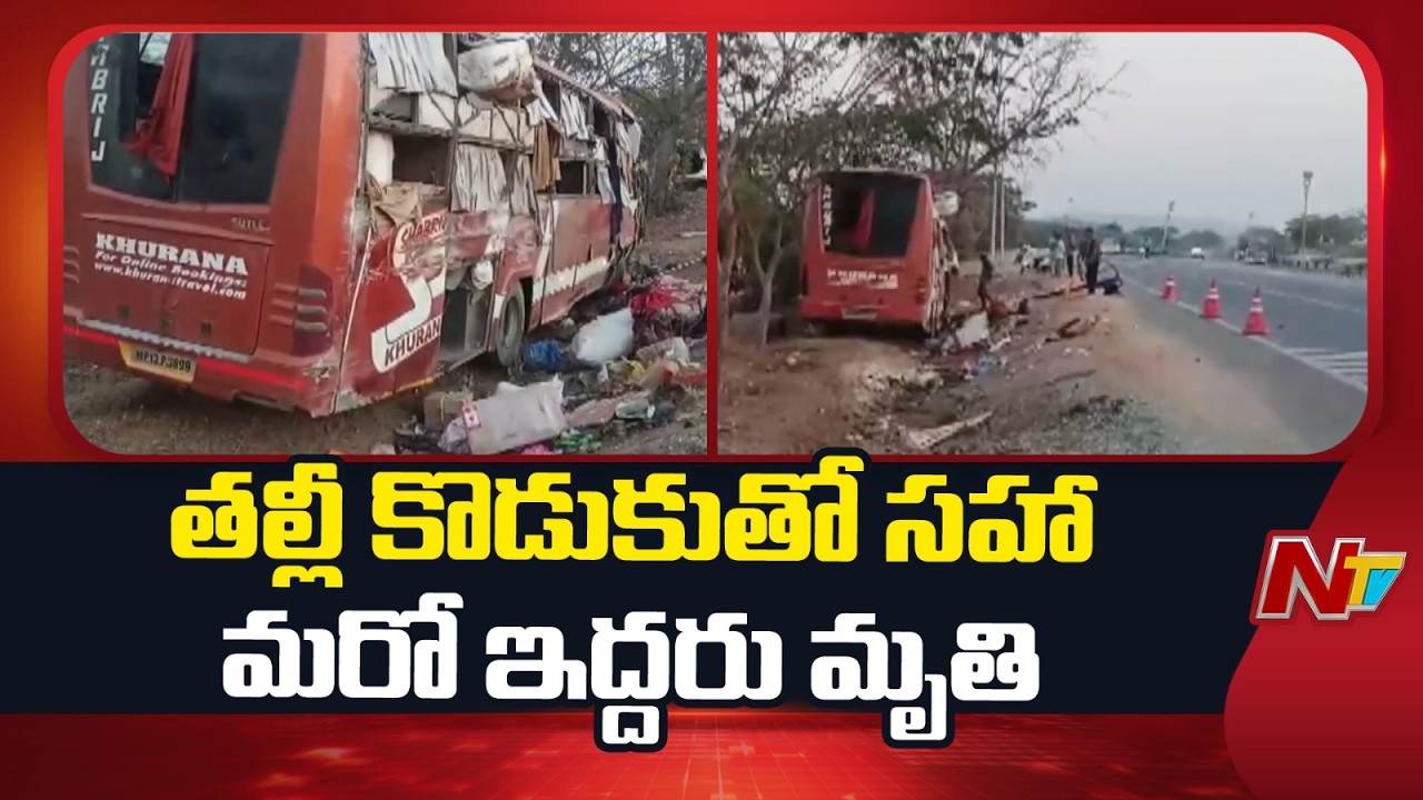 Nizamabad Private Bus Incident | Special Report | NTV Telugu