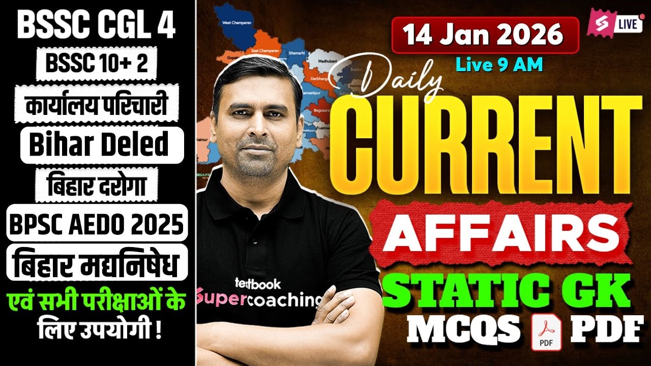 Bihar Daily Current Affairs | 15 Jan | Bihar Current Affairs 2026 | Jitendra Sir Current Affairs