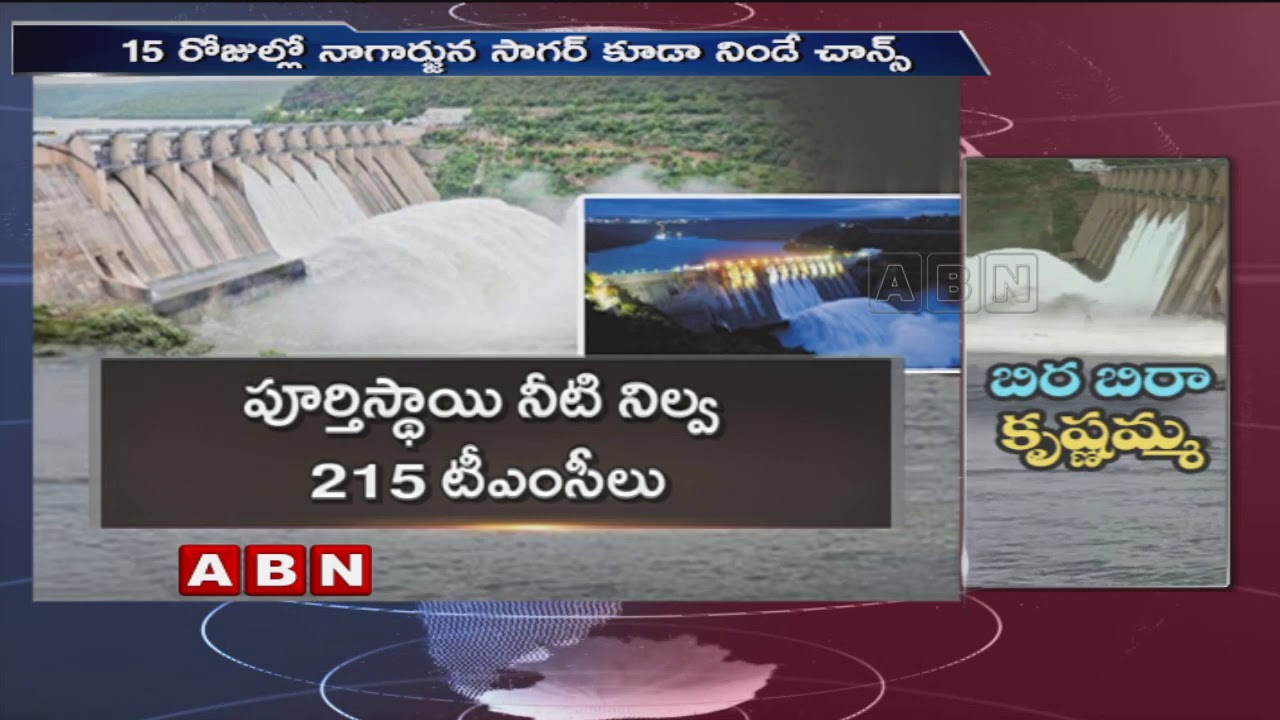Srisailam Dam Gets Huge Inflows | Nagarjunasagar Dam Four Gates Lifted | Rain Alert Updates | ABN