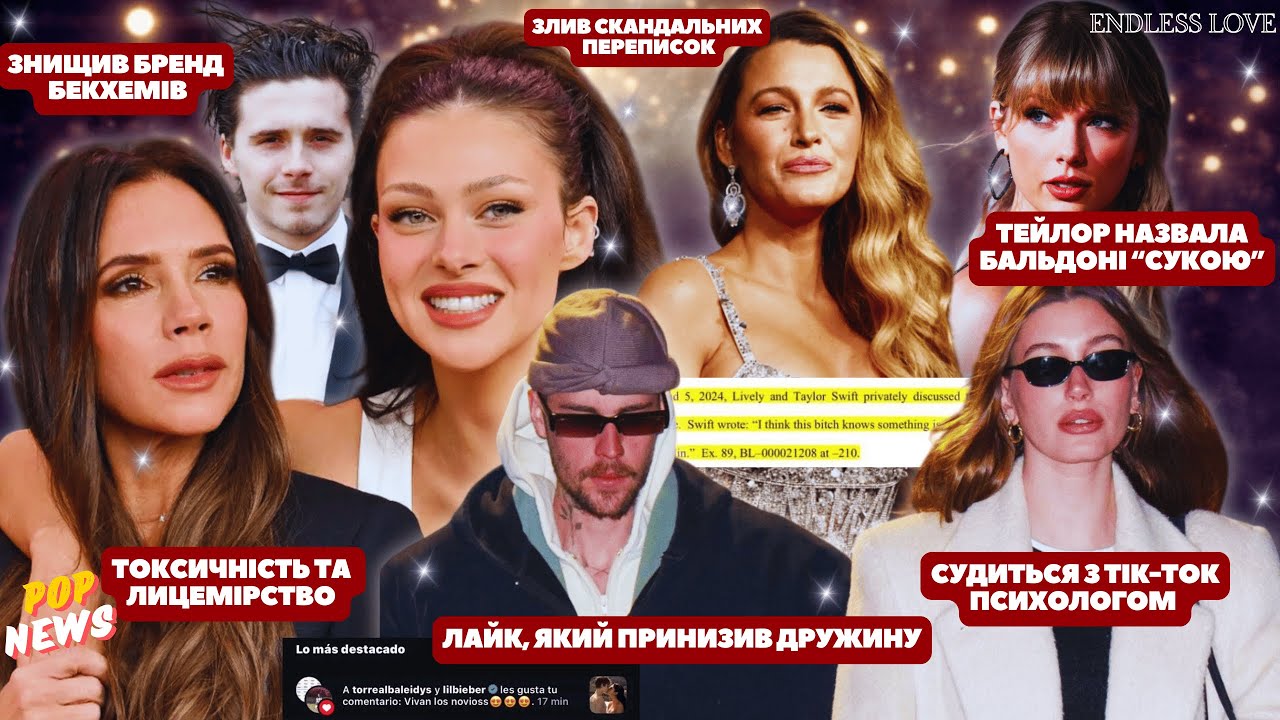 Ганьба сім'ї Бекхемів та 