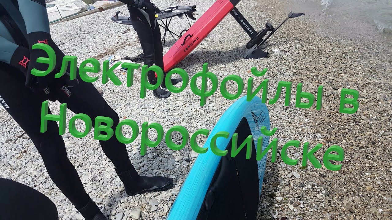 efoil Takuma vs  Lift eFoil обзор и тестирование