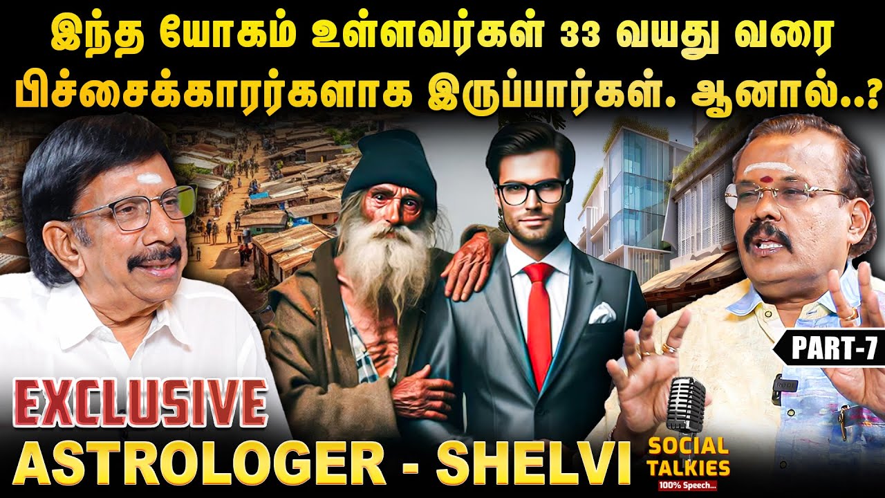 மகாலட்சுமி, சனிபகவான், பைரவர் ஆகியோருக்கு தனி சன்னிதானம் உள்ள கோவில் | Astrologer Shelvi - Part 7