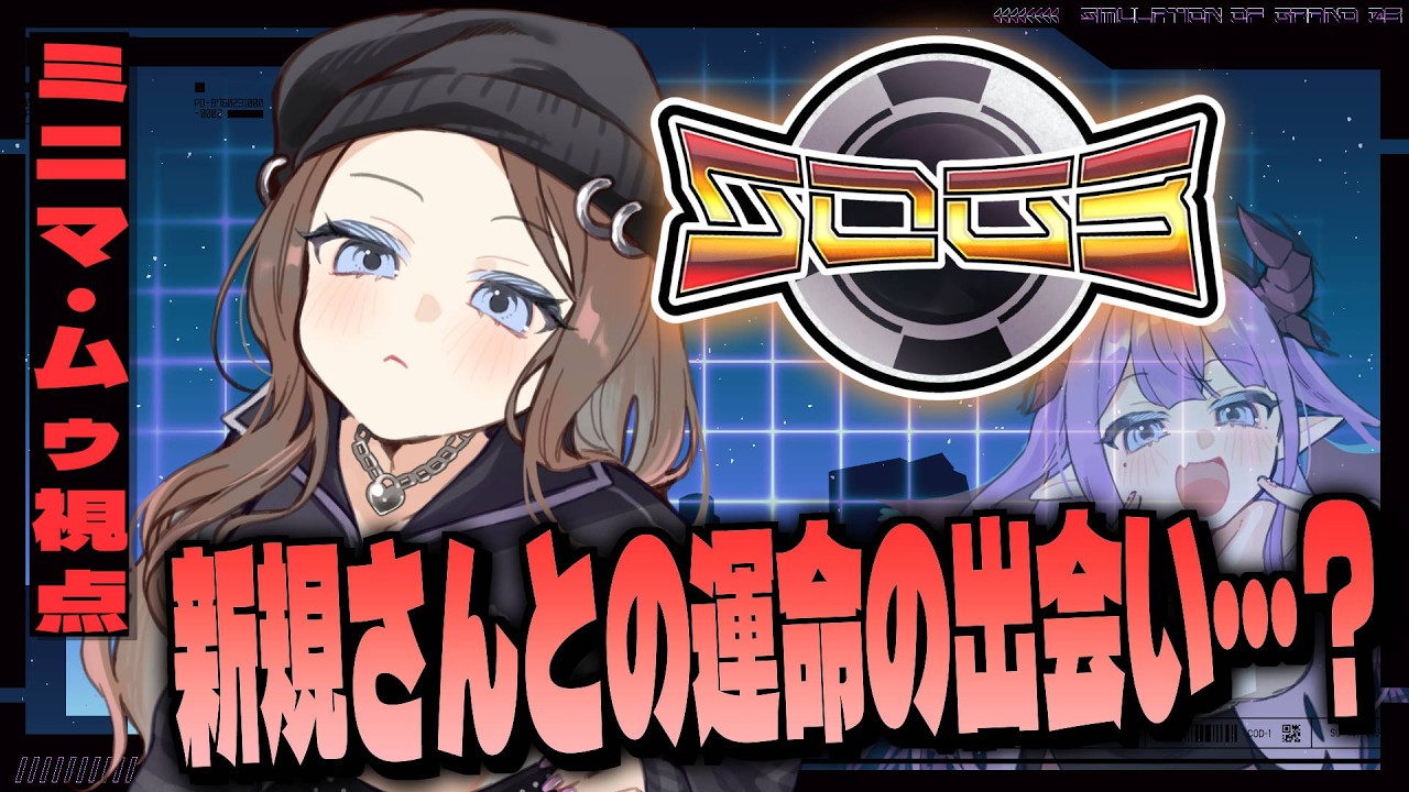 【 #シミュグラ3 】ミニマ・ムゥ、今日は何が起こるかな❔【色魔夢玖 / #VTuber】