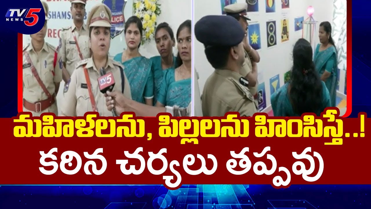 Cyberabad Women Safety Wing DCP Srujana Karanam Face To Face | Bharosa Centres In Telangana | TV5